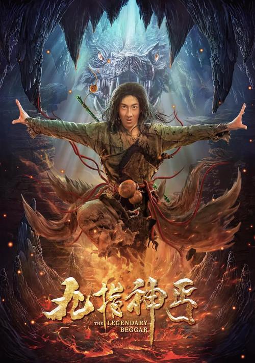The Legendary Beggar 2020 official movie poster