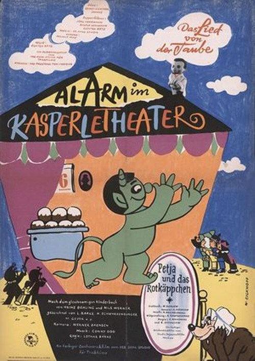 Alarm at the Puppet Theater 1960 official movie poster