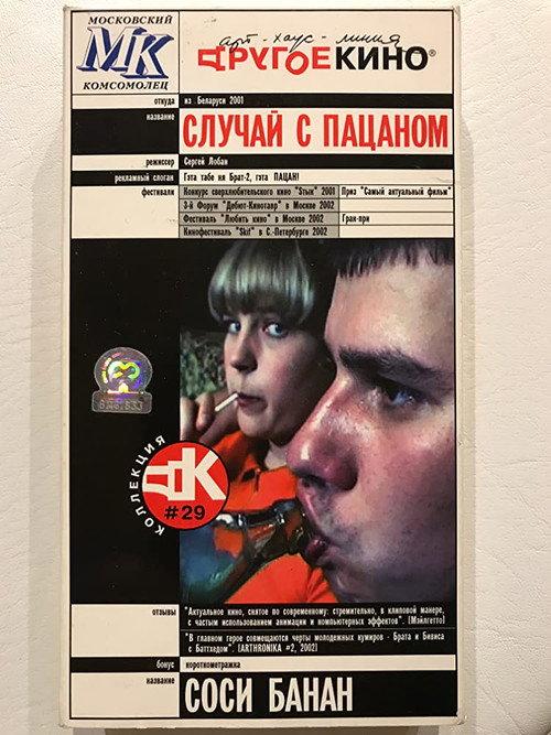 The Kid's Case 2001 official movie poster