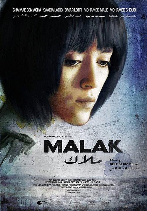 Malak 2012 official movie poster
