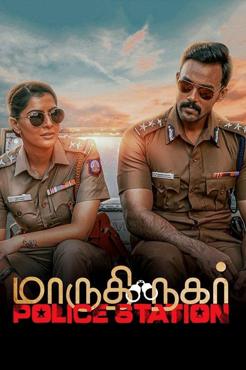 Maruthi Nagar Police Station 2023 official movie poster