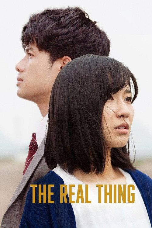 The Real Thing 2020 official movie poster