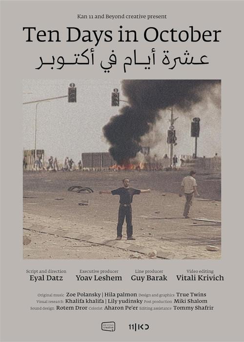 Ten Days in October 2020 official movie poster