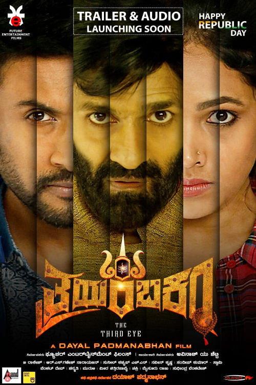 Thrayambakam 2019 official movie poster