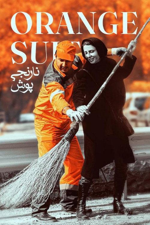 Orange Suit 2012 official movie poster