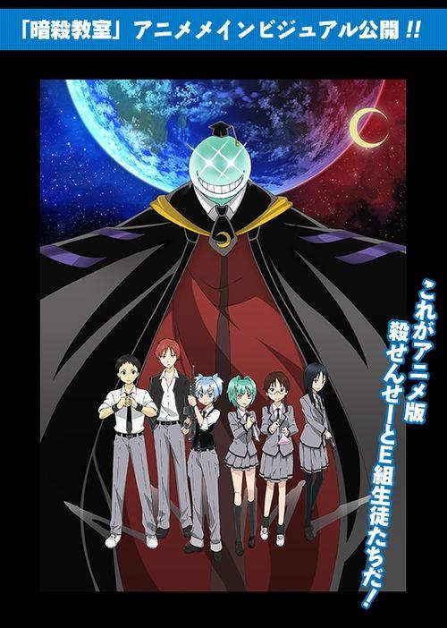 Assassination Classroom: Jump Festa 2013 Special 2013 official movie poster