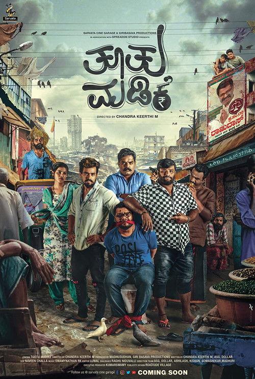 Tootu Madike 2022 official movie poster