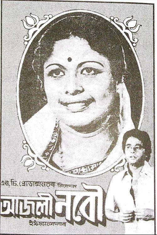 Ajali Nabou 1980 official movie poster