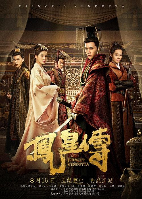 Prince Vendetta 2018 official movie poster
