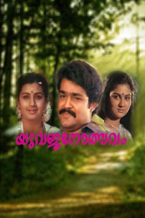 Yuvajanotsavam 1986 official movie poster