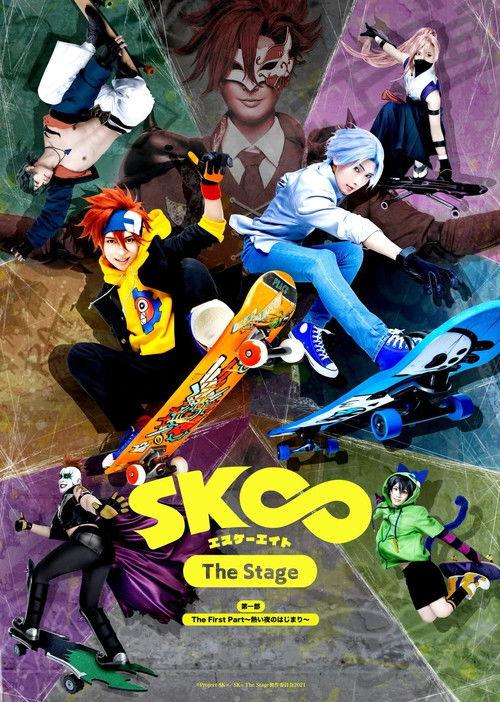 SK8 the Infinity - The Stage: The First Part ~Atsui yoru no hajimari~ 2021 official movie poster