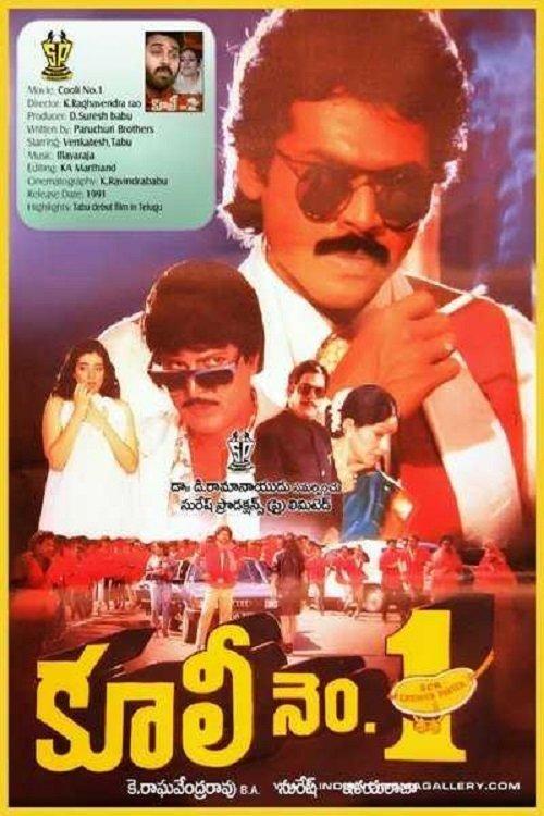 Coolie No. 1 1991 official movie poster