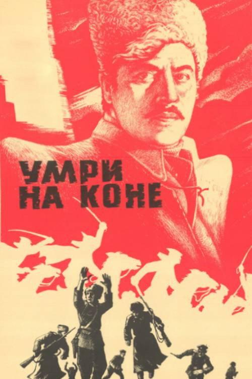 Die on Horseback 1980 official movie poster