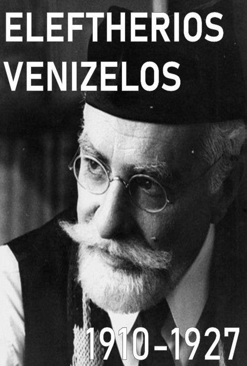 Eleftherios Venizelos: 1910-1927 1980 official movie poster