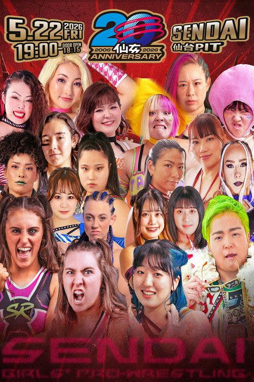 Sendai Girls' Pro-Wrestling 20th Anniversary Tour in Sendai PIT 2026 official movie poster