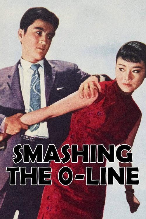 Smashing the 0-Line 1960 official movie poster