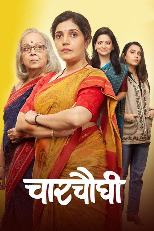 Charchaughi 2026 official movie poster
