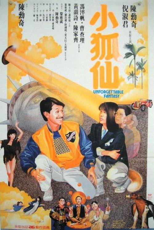 Unforgettable Fantasy 1985 official movie poster