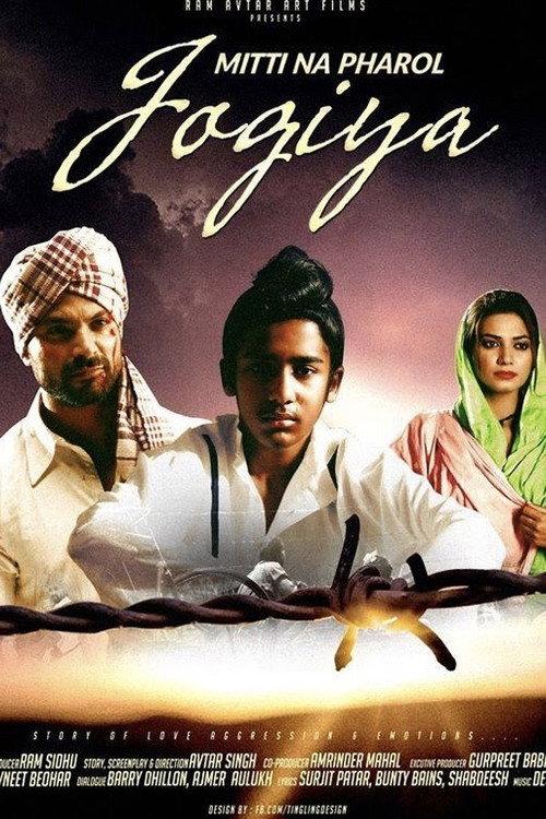 Mitti Na Pharol Jogiya 2015 official movie poster