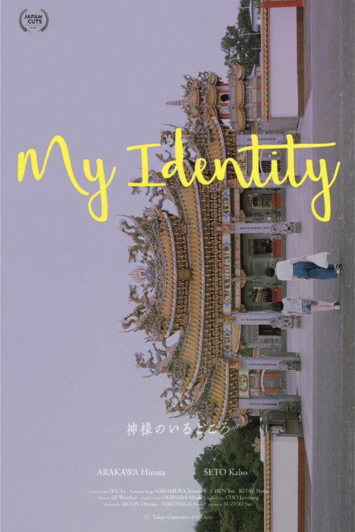 My Identity 2019 official movie poster