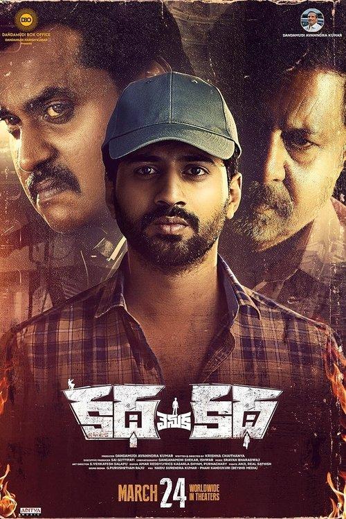 Katha Venuka Katha 2023 official movie poster
