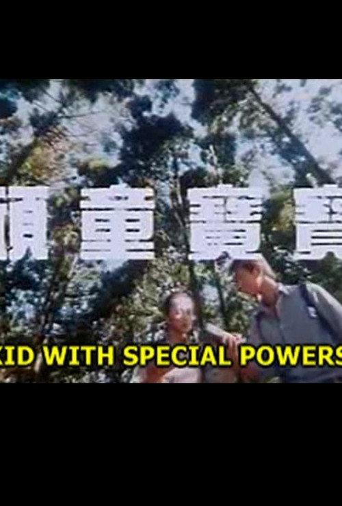 Kid with Special Powers 1998 official movie poster