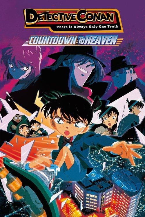 Case Closed: Countdown to Heaven 2001 official movie poster