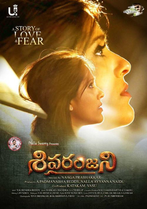 Sivaranjani 2019 official movie poster
