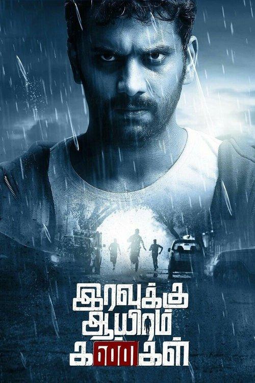 Iravukku Aayiram Kangal 2018 official movie poster