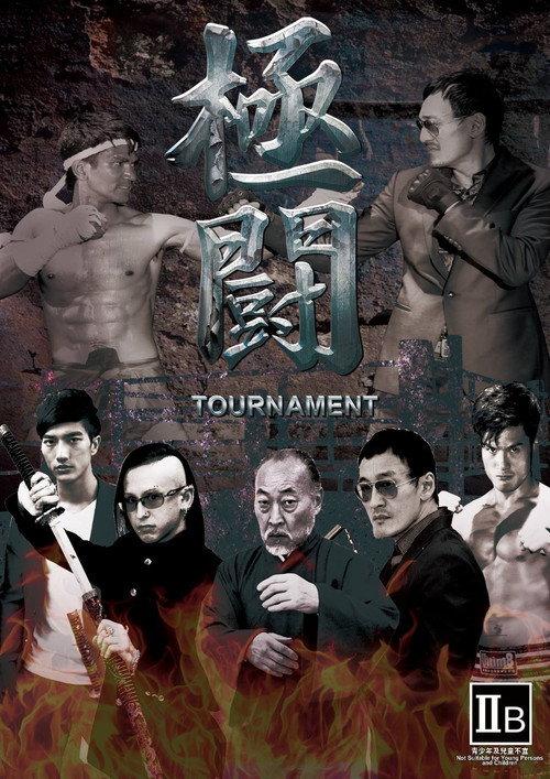 Tournament 2016 official movie poster