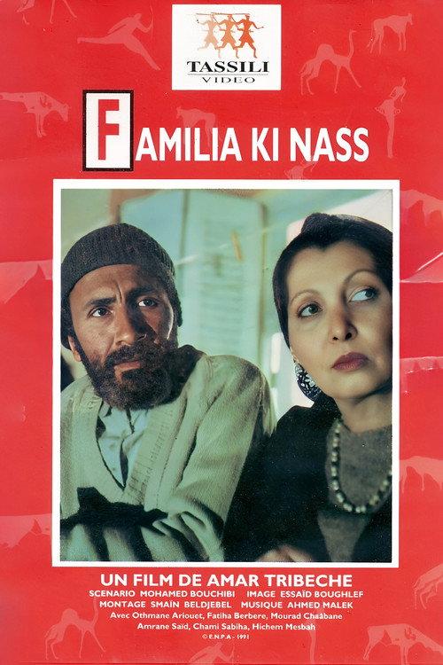 Ayla Ki Nass 1990 official movie poster