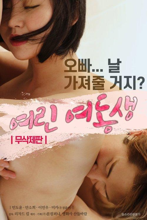 Younger Sister 2020 official movie poster