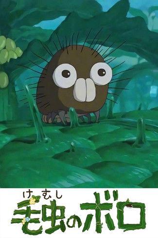 Boro the Caterpillar 2018 official movie poster