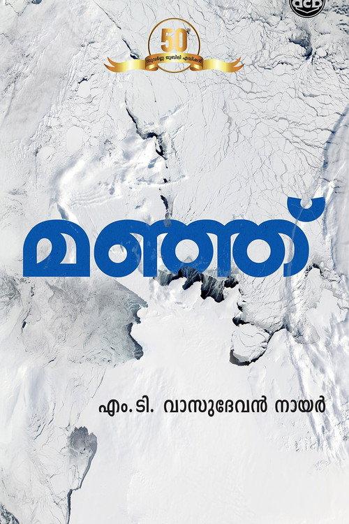 Manju 1983 official movie poster