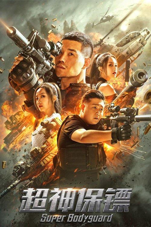 Super Bodyguard 2021 official movie poster