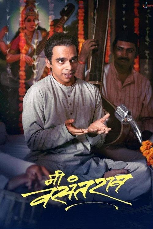 Me Vasantrao 2022 official movie poster