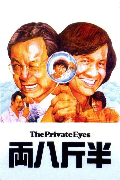 The Private Eyes 1976 official movie poster