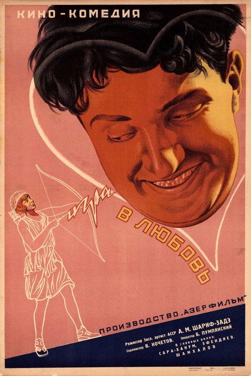 The Game of Love 1935 official movie poster