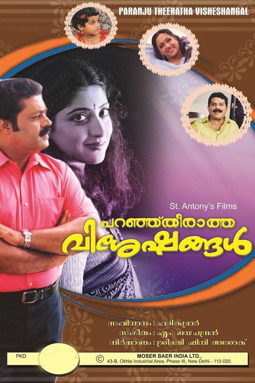 Paranju Theeratha Visheshangal 2007 official movie poster