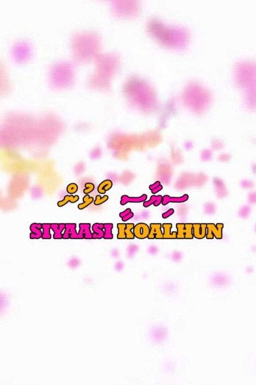 Siyaasee Koalhun 2013 official movie poster