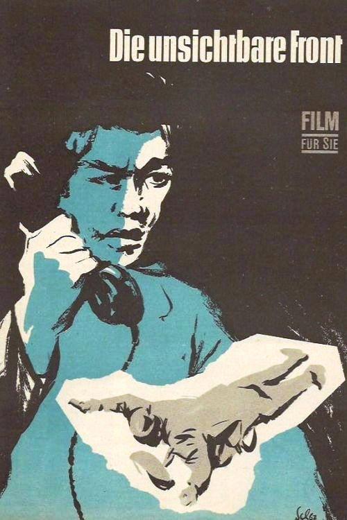 The Invisible Front 1965 official movie poster