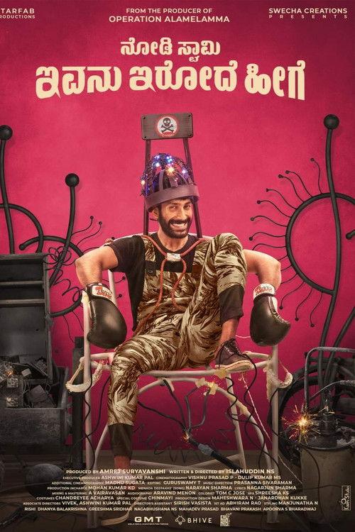 Nodi Swamy Ivanu Irode Heege 2022 official movie poster