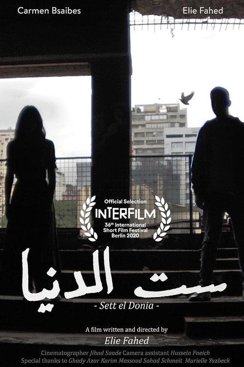 Sett El Donia 2020 official movie poster