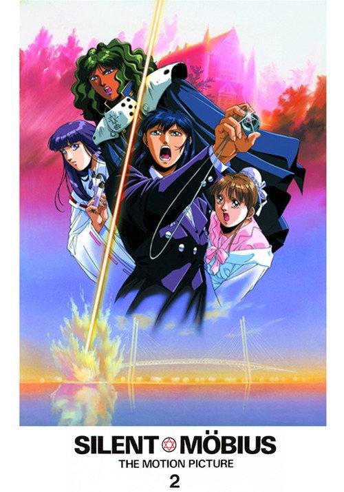 Silent Möbius 2 1992 official movie poster