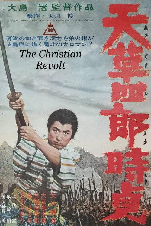 The Christian Revolt 1962 official movie poster