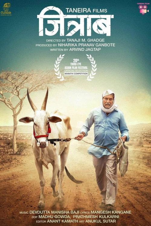 Jitrab 2025 official movie poster