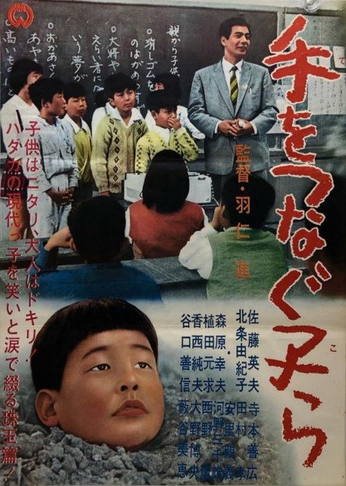 Children Hand in Hand 1964 official movie poster