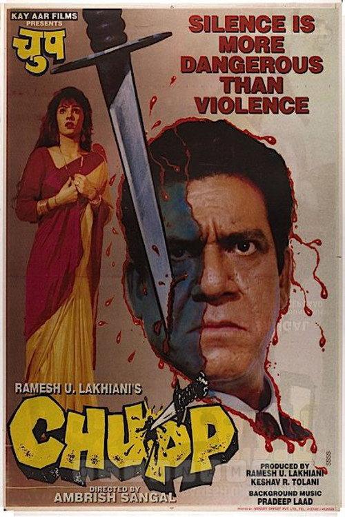 Chupp 1997 official movie poster