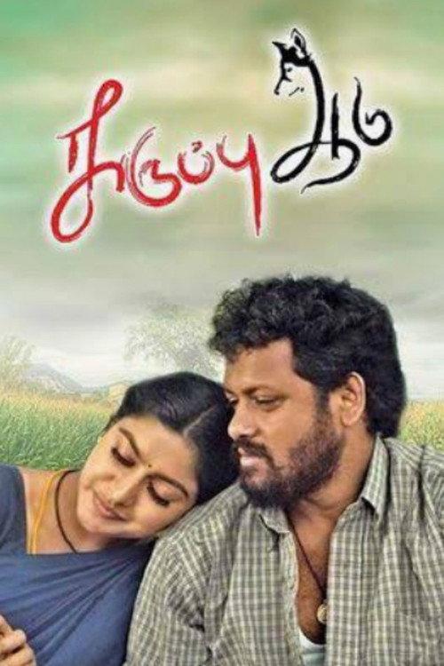 Karuppu Aadu  official movie poster