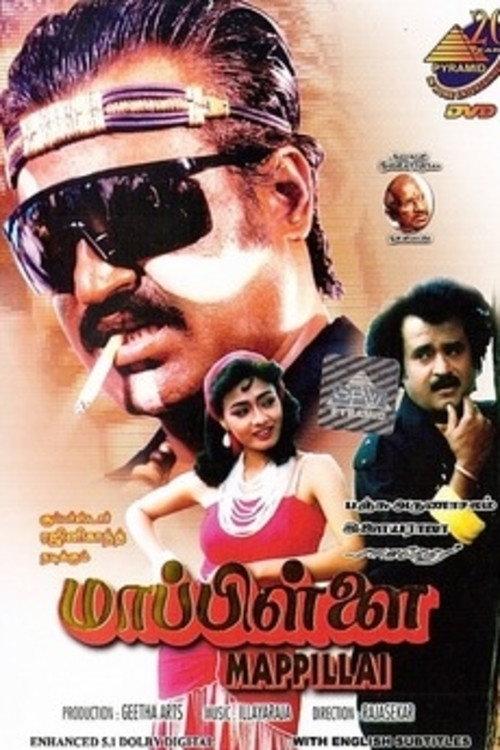 Mappillai 1989 official movie poster